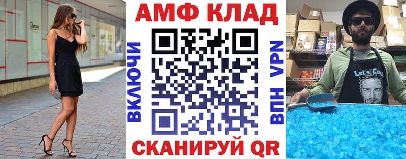 АМФ 97% где найти Конаково