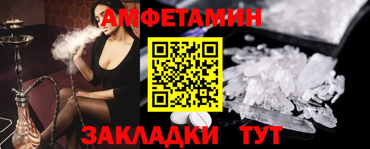 Amphetamine VHQ Конаково