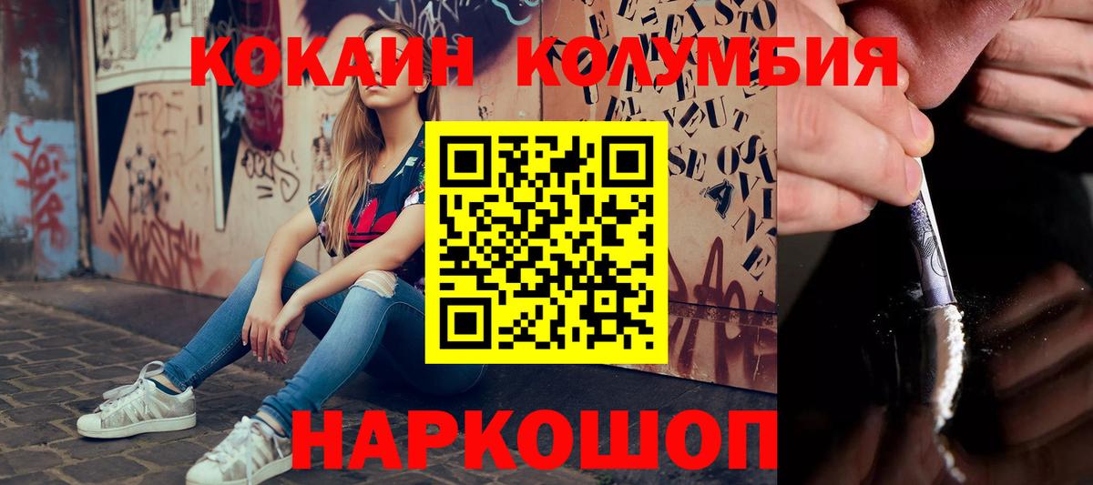 Кокаин FishScale  Вход с VPN  Кокаин  Конаково  COCAIN Fish Scale 