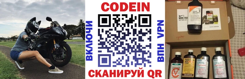 маркетплейс официальный сайт  Конаково  Кодеин напиток Lean (лин) 