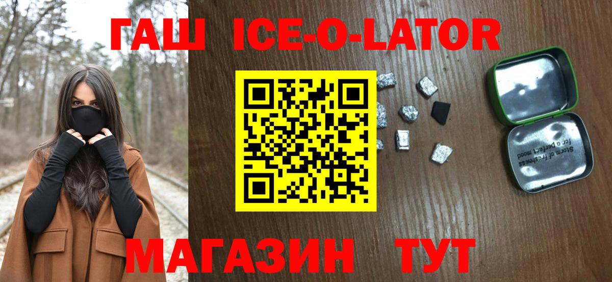 ГАШИШ Premium  Вход с VPN  ГАШ Изолятор  Конаково 