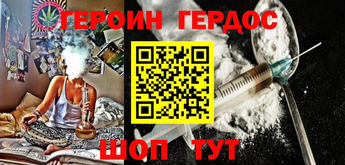 ГЕРОИН  Вход с VPN  Конаково  ГЕРОИН афганец 