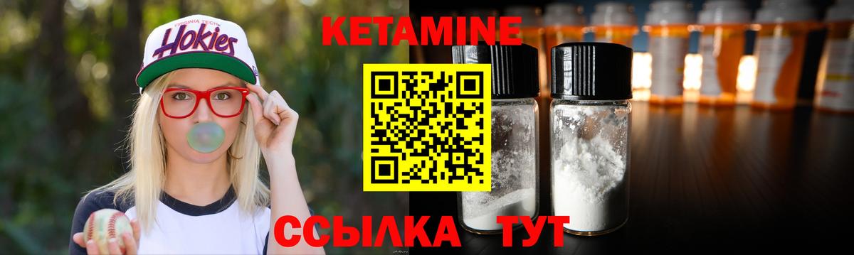 Конаково  КЕТАМИН VHQ  Вход с VPN  Кетамин ketamine 