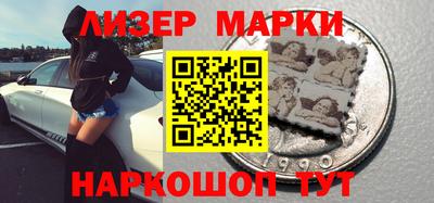 марки nbome Краснознаменск