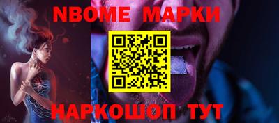 марки nbome Краснознаменск