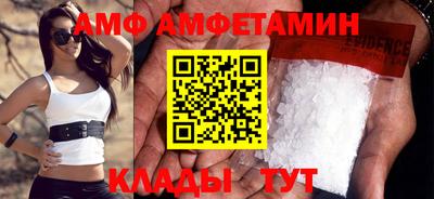 амф Краснодар