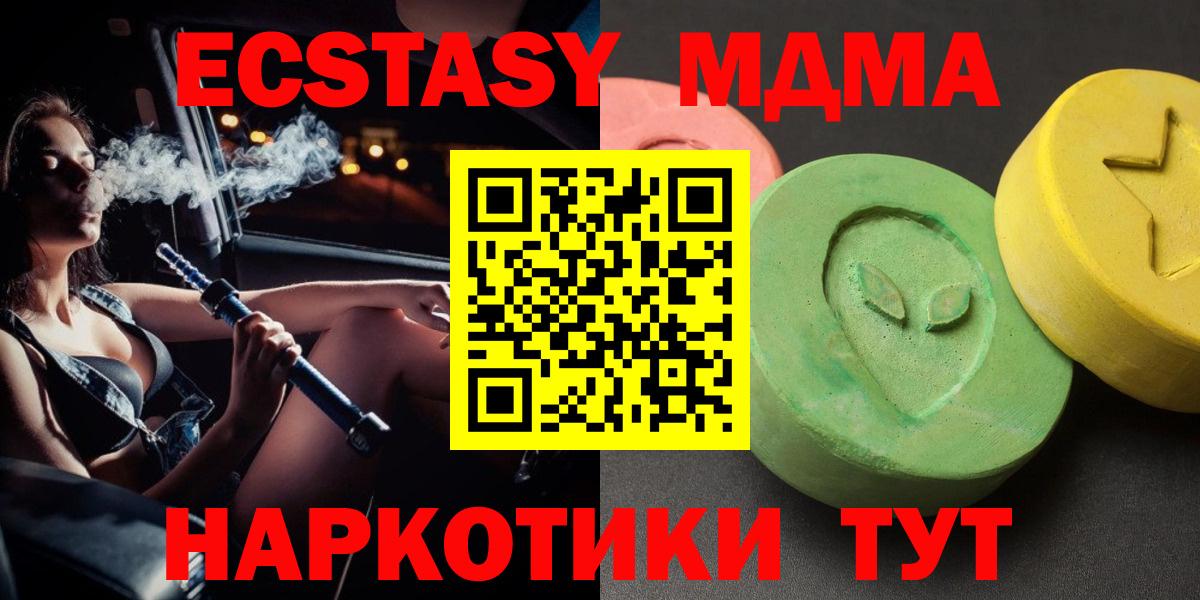 MDMA молли  Вход с VPN  MDMA Molly  Конаково 