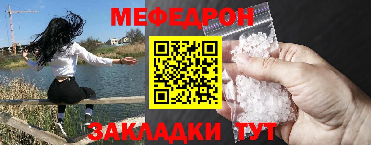 МЕФ мяу мяу  Мефедрон  Конаково  Меф мука  Вход с VPN  МЕФ 