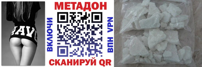 Метадон VHQ  купить закладку  Конаково 