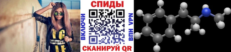 МЕТАМФЕТАМИН витя Конаково