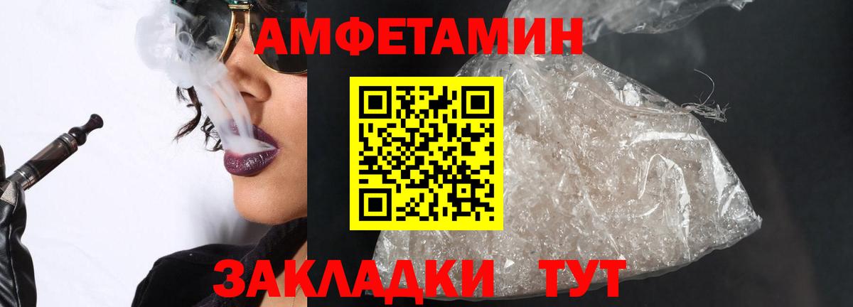 Первитин кристалл Конаково
