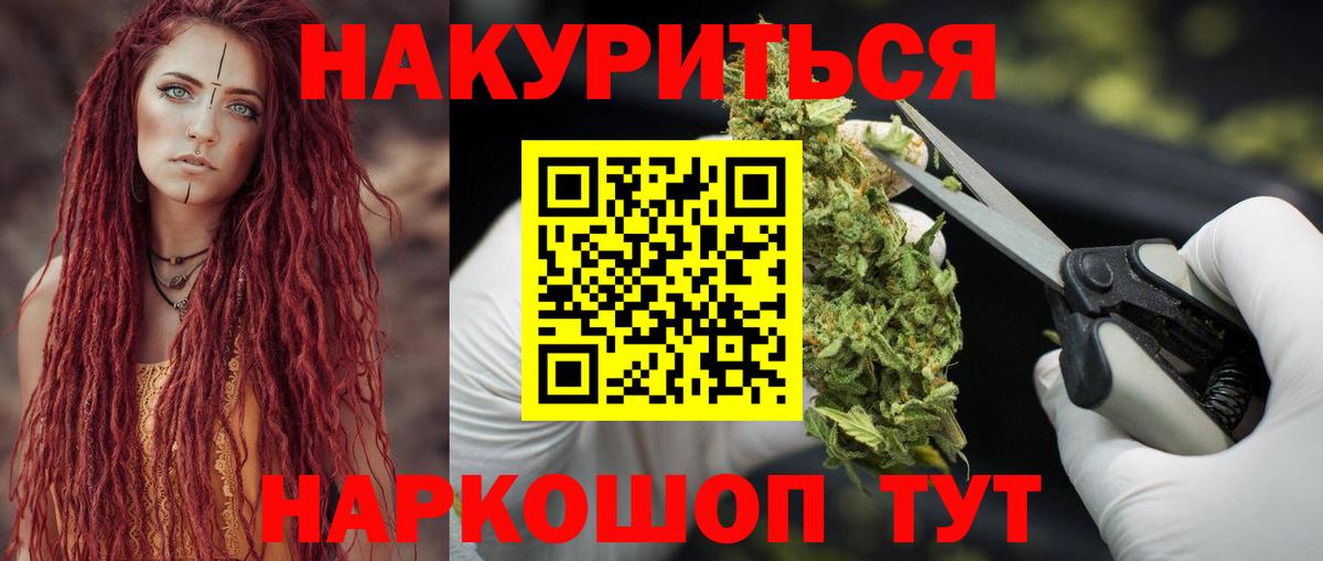 Бошки Шишки ГИДРОПОН Конаково